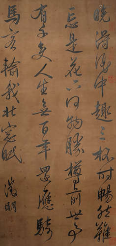 Chinese ink calligraphy, anonymous, Mirror Heart