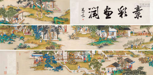 李凤公 丁亥（1947）年作 拟清宫耕织图 手卷 设色绢本