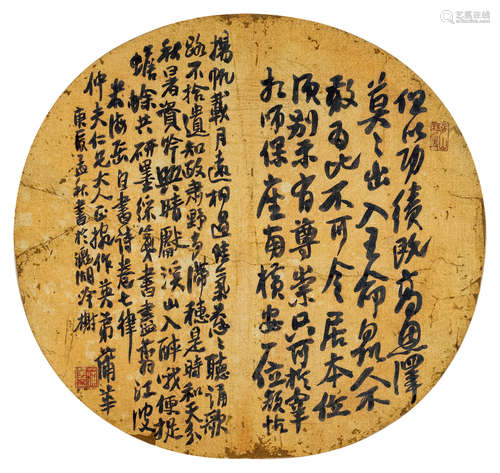 蒲华 庚辰（1880）年作 行书米芾诗 镜片 水墨笺本