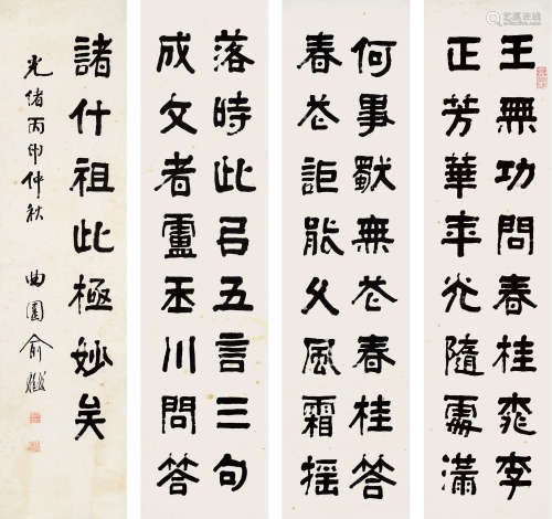 俞樾 丙申（1896）年作 隶书四屏 镜片 水墨纸本