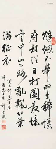 许崇灏 癸未（1943）年作 行书陆游诗 立轴 水墨纸本