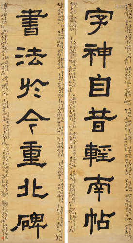 曹鸿年 丙子（1936）年作 隶书七言联 立轴 水墨纸本
