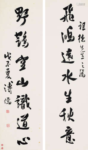 溥儒 戊子（1948）年作 行书七言联 立轴 水墨纸本