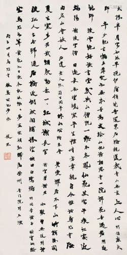 赵熙 丙子（1936）年作 楷书 镜片 水墨纸本