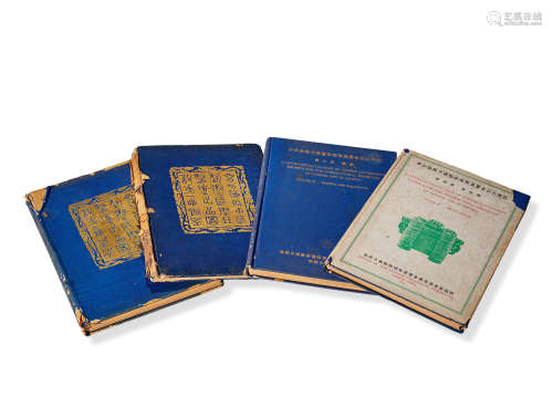 1936年 参加伦敦中国艺术国际展览会出品图录四册