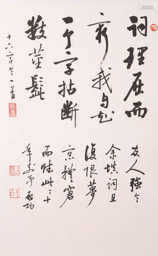 啟功 書法（詞理） 水墨紙本立軸