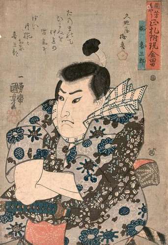 Utagawa Kuniyoshi (1797-1861)