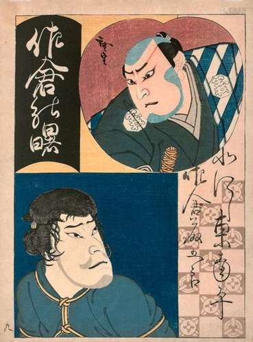 Konishi Hirosada (v.1810-1864))