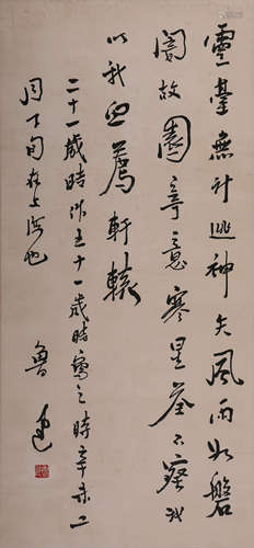 魯迅 書法自作詩 水墨紙本立軸