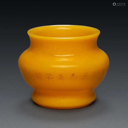 POT À EAU 'GUAN' en verre de Pékin jaune impérial,...