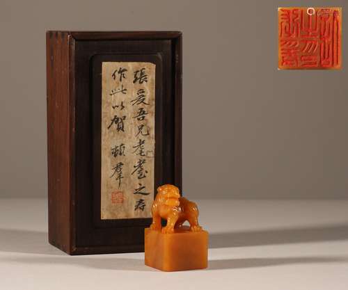 Shoushan stone seal of Qing Dynasty