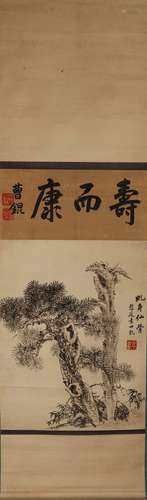 Chinese ink painting Yuan Shikai paper Songshou scroll