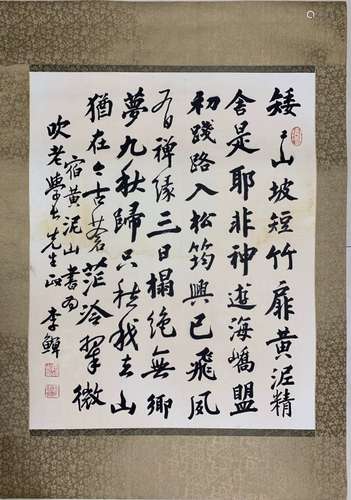 Chinese Ink Calligraphy