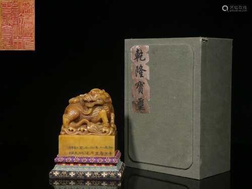 Chinese Yellow Soapstone Seal w Calligraphy