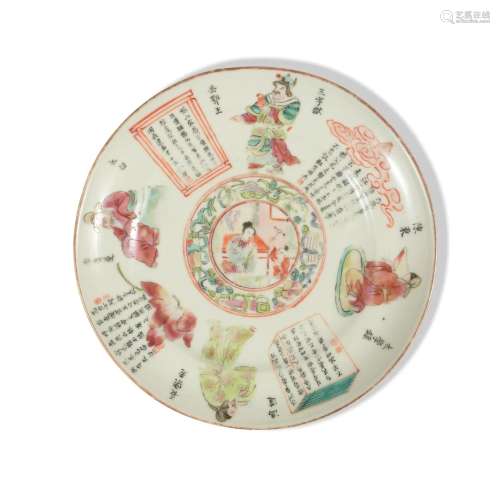 Chinese Famille Rose Plate, 19th Century