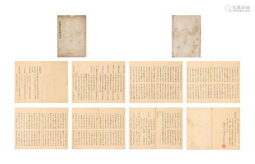 Buddhist Scriptures, Pu Ru