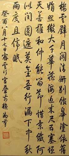 Calligraphy, Qianlong