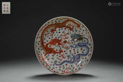 Famille Rose Dish with Two Dragons Pattern, Guangxu Reign Pe...