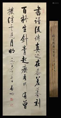 Calligraphy, Qi Gong