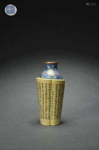 Famille Rose Vase with Lucky and Poem Patterns, Qianlong Rei...