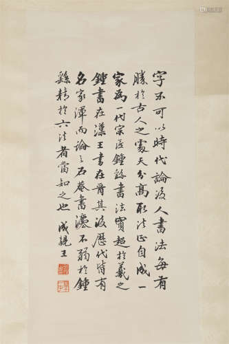 A Handwritten Calligraphy by Chengqinwang.