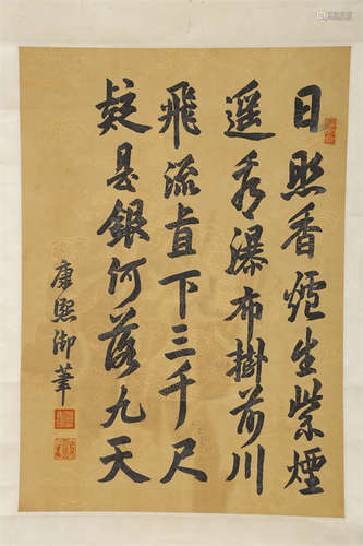 An Imperial Handwritten Calligraphy on Paper.