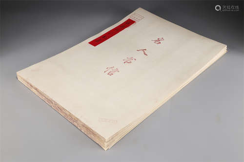 A Paper Personal Letter of Xu Beihong.