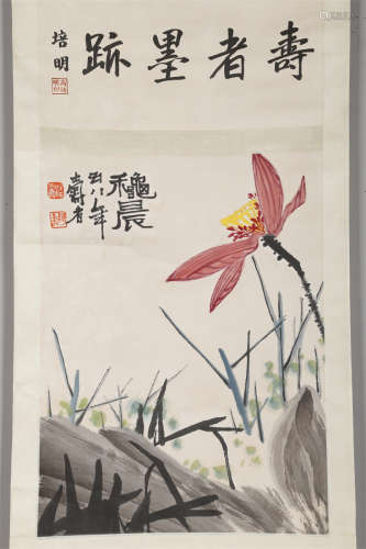 A Lotus Flower Painting by Pan Tianshou.