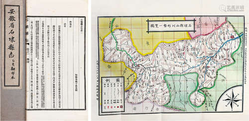 安徽省石埭县志八卷