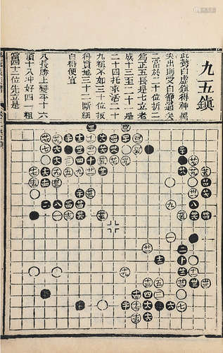 桃花泉弈谱上下卷