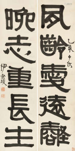 伊秉绶（1754~1815） 乙亥（1815年）作 隶书五言联 镜心 水墨纸本