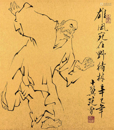 范 曾（b.1938) 雄风宛在野猪林 镜心 水墨纸本