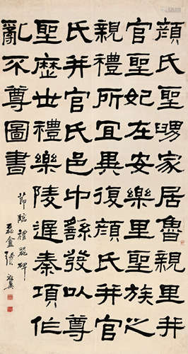 张祖翼（1849 ~ 1917） 隶书节临礼器碑 立轴 水墨纸本