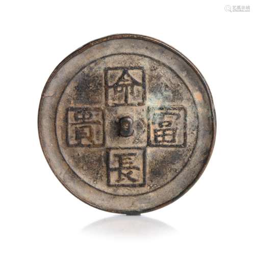 Runder Spiegel. China. Wohl Han-Dynastie, 206 v. Chr. -220 n...