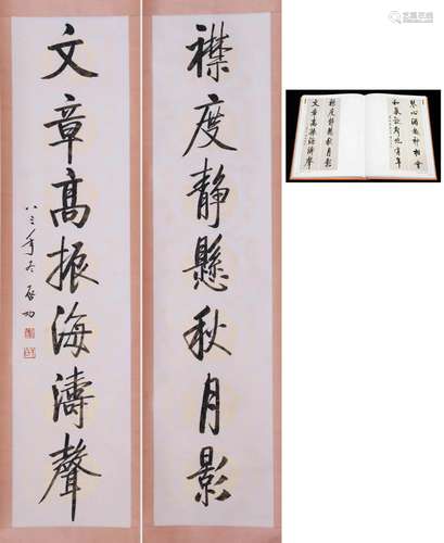 CHINESE SCROLL CALLIGRAPHY COUPLET SIGNED BY QIGONG