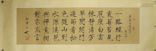 Chinese Calligraphy Hand Scroll, Emperor Huizong of Song Dyn...