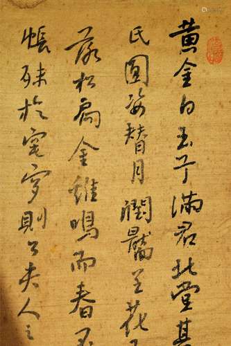 Chinese  Calligraphy Hanging Scroll, Bada Shanren Mark