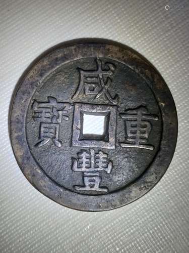 Chinese Old Copper Coin