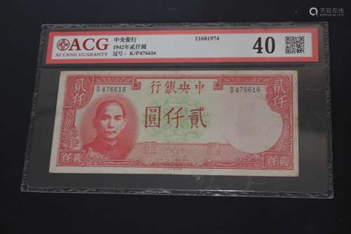 Chinese Paper Money