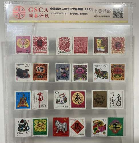 Chinese Stamps