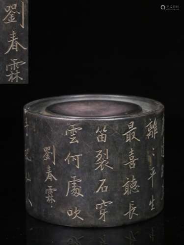 Chinese Hand Carved Inkstone w Calligraphy