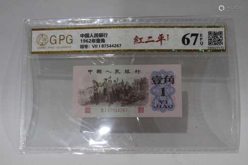 Chinese Paper Money