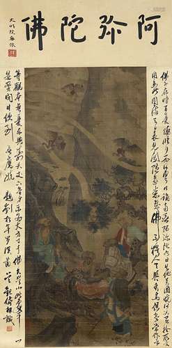 Arhat, Silk Hanging Scroll, Liu Songnian