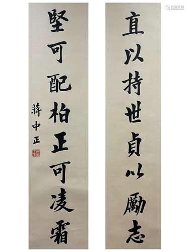 Calligraphy Couplet, Hanging Scroll, Jiang Jieshi