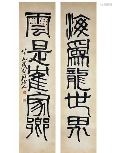 Calligraphy Couplet, Scroll, Qi Baishi