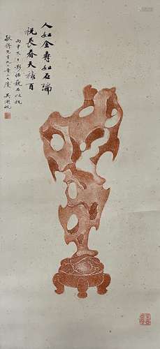 Rubbing Calligraphy, Hanging Scroll, Wu Hufan