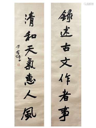 Calligraphy Couplet, Hanging Scroll, Yu Youren