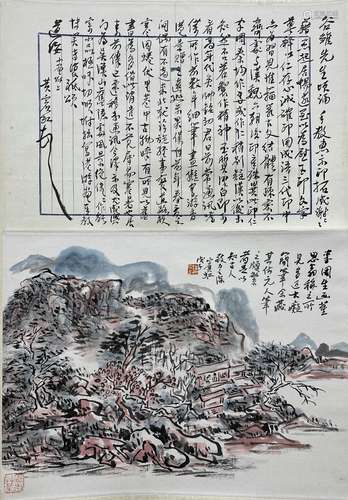 Letter, Landscape, Hanging Scroll, Huang Binhong