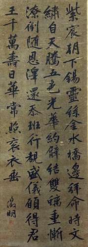 Calligraphy, Silk Hanging Scroll, Wen Zhengming