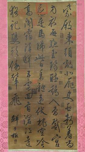 Silk Calligraphy, Hanging Scroll, Xuanyu Shu